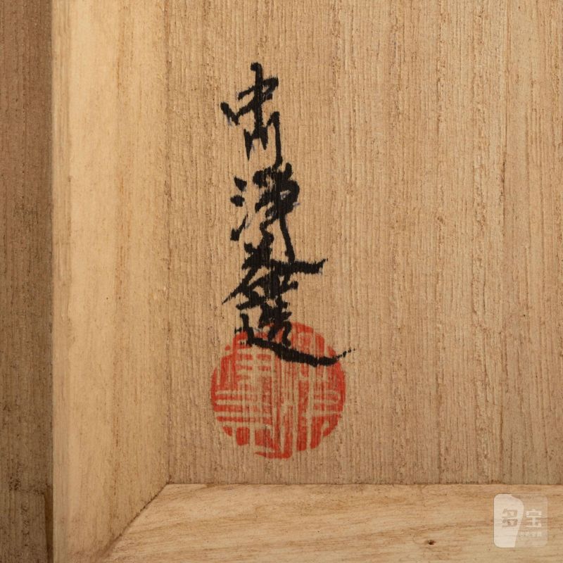    生駒銀壺 - 图13